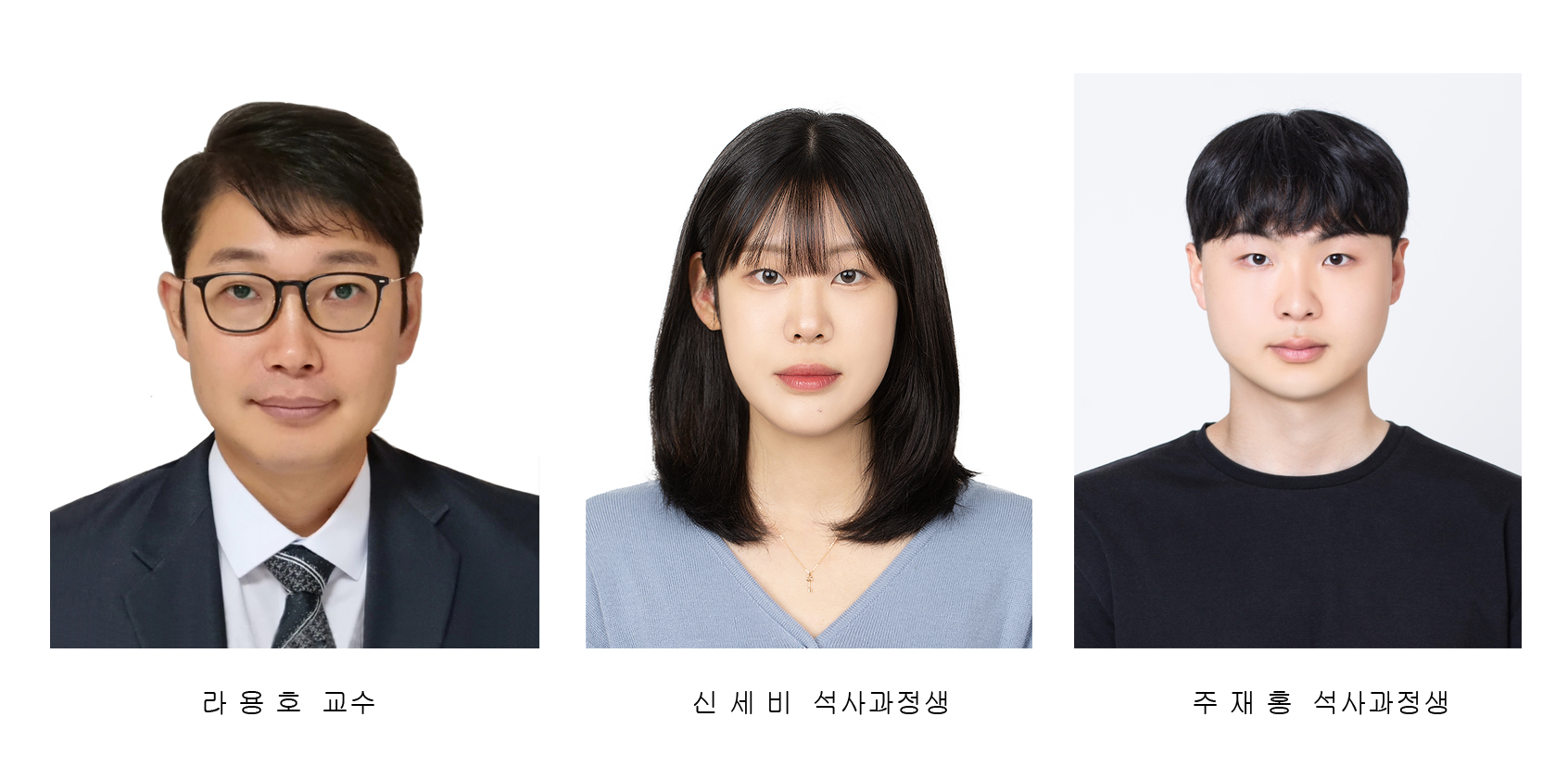 신세비·주재홍 석사과정생, 정부 지원받아 독립 연구 수행 첨부 이미지